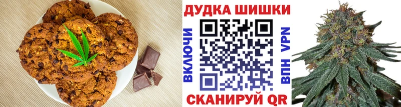 Печенье с ТГК марихуана  сколько стоит  Власиха 