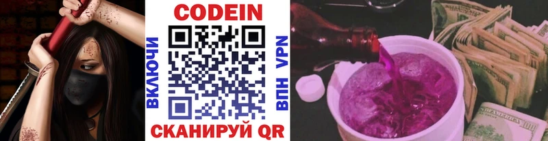 Codein Purple Drank  mega сайт  Власиха 