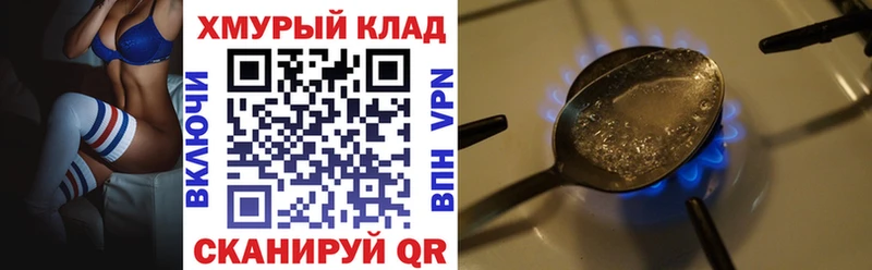 ГЕРОИН Афган  mega ссылка  Власиха 